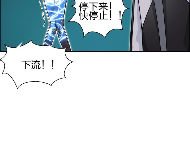 超能立方韩漫全集-第148话 暴力破解！无删减无遮挡章节图片 