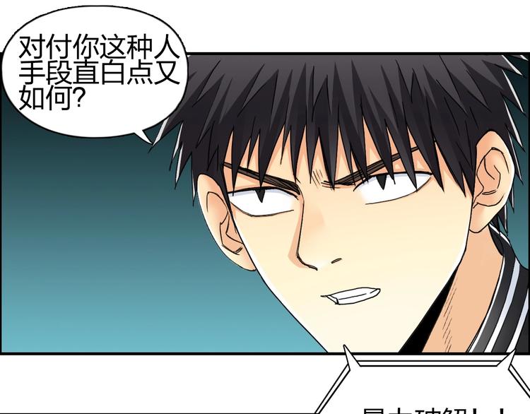 超能立方韩漫全集-第148话 暴力破解！无删减无遮挡章节图片 