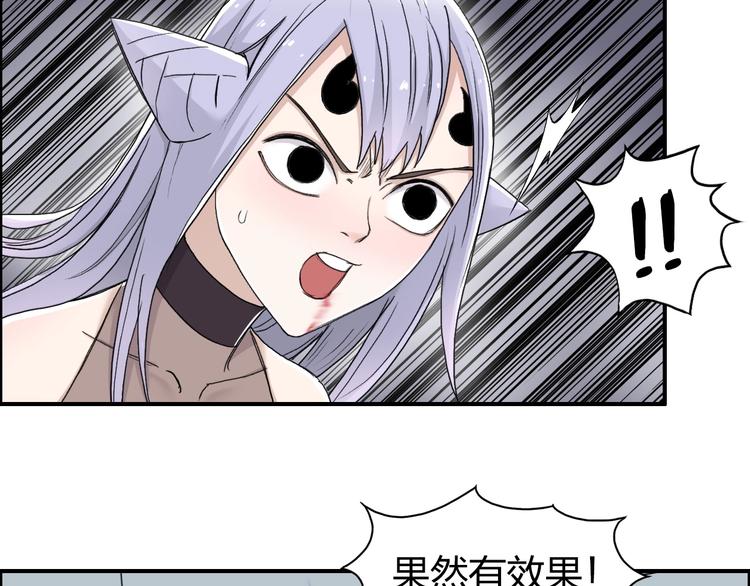 超能立方韩漫全集-第148话 暴力破解！无删减无遮挡章节图片 