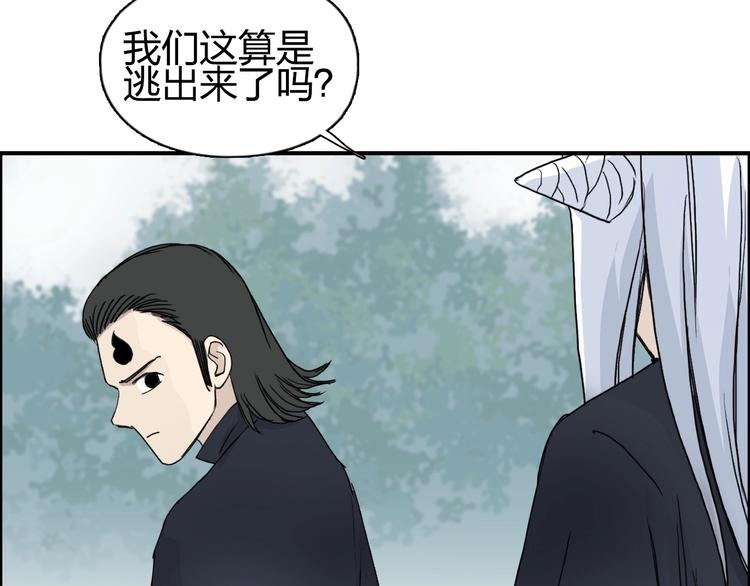 超能立方韩漫全集-第148话 暴力破解！无删减无遮挡章节图片 