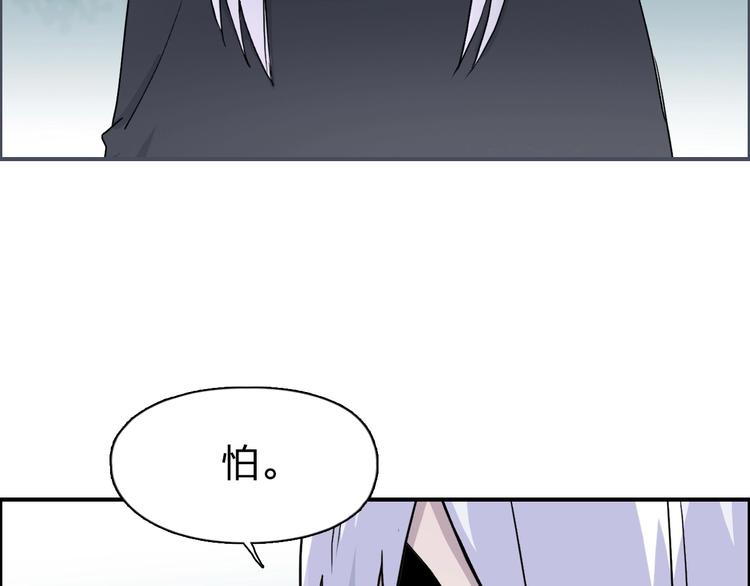 超能立方韩漫全集-第148话 暴力破解！无删减无遮挡章节图片 