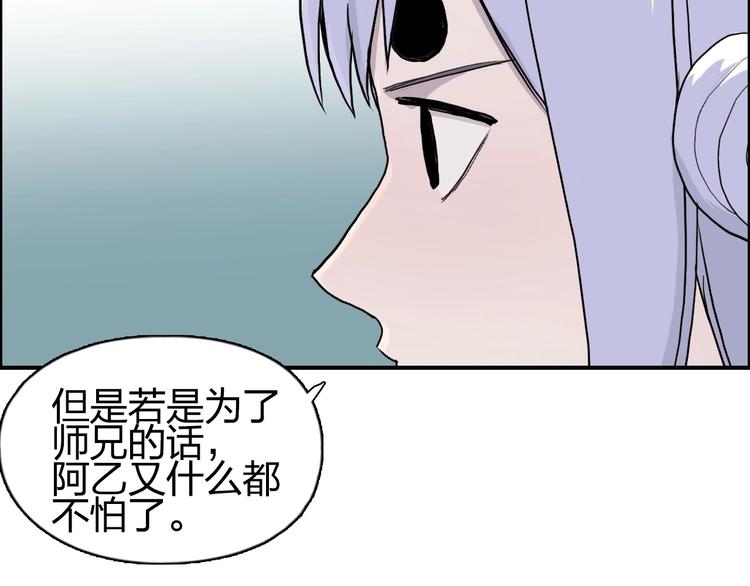 超能立方韩漫全集-第148话 暴力破解！无删减无遮挡章节图片 