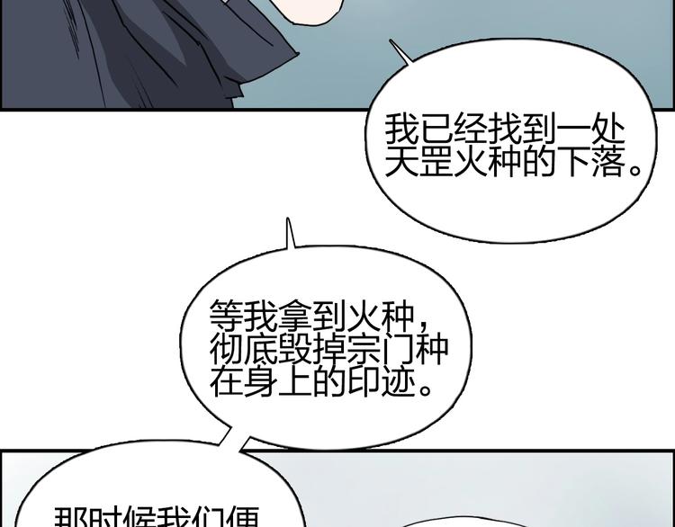 超能立方韩漫全集-第148话 暴力破解！无删减无遮挡章节图片 
