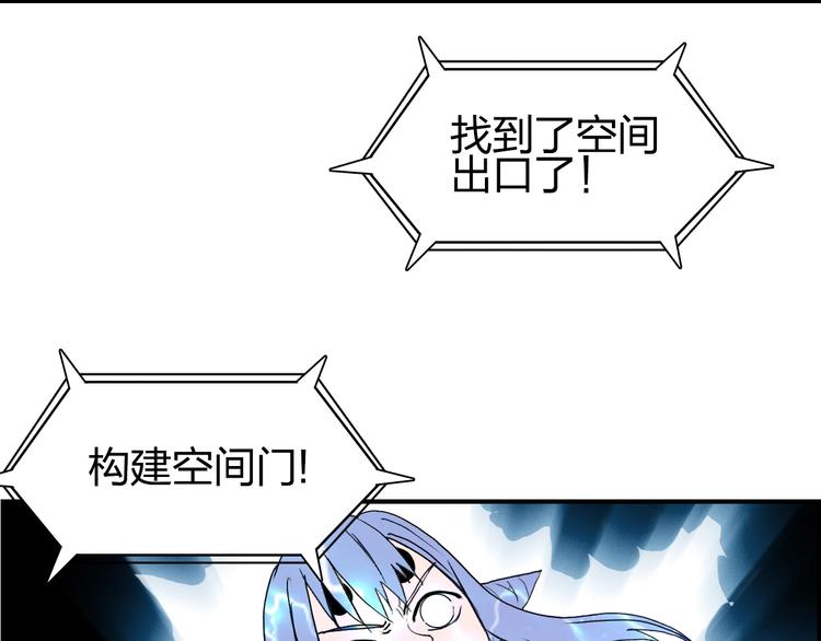 超能立方韩漫全集-第148话 暴力破解！无删减无遮挡章节图片 