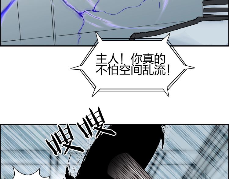 超能立方韩漫全集-第148话 暴力破解！无删减无遮挡章节图片 