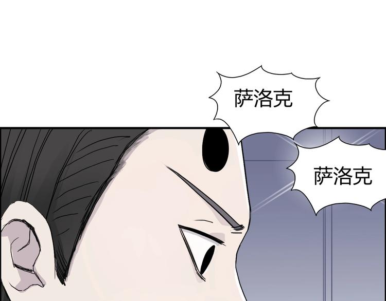 超能立方韩漫全集-第148话 暴力破解！无删减无遮挡章节图片 