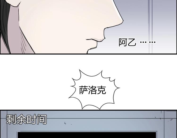 超能立方韩漫全集-第148话 暴力破解！无删减无遮挡章节图片 