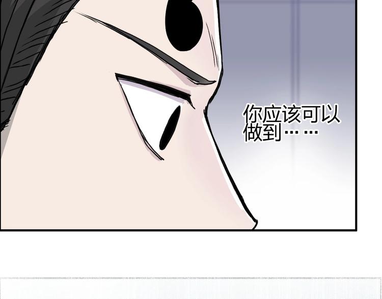 超能立方韩漫全集-第148话 暴力破解！无删减无遮挡章节图片 