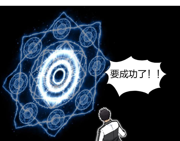 超能立方韩漫全集-第148话 暴力破解！无删减无遮挡章节图片 