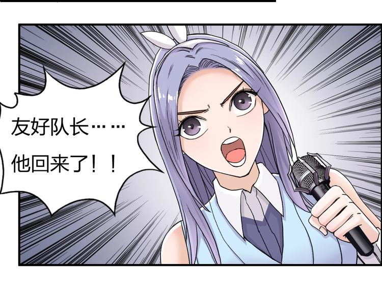超能立方韩漫全集-第149话 万雷锥！无删减无遮挡章节图片 