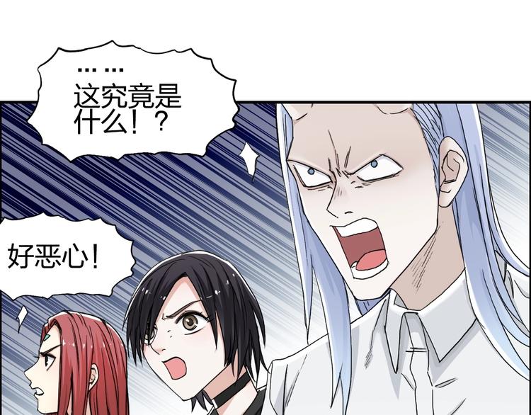 超能立方韩漫全集-第149话 万雷锥！无删减无遮挡章节图片 