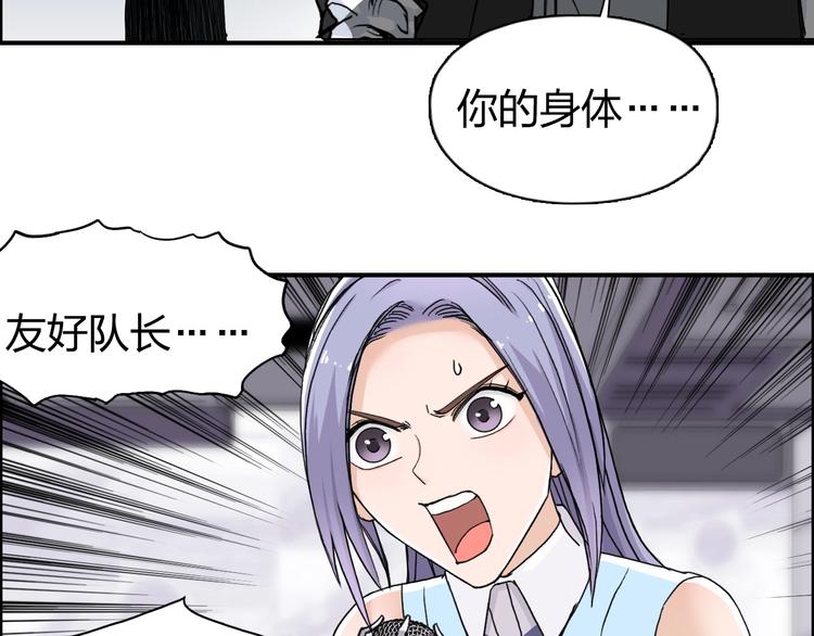 超能立方韩漫全集-第149话 万雷锥！无删减无遮挡章节图片 