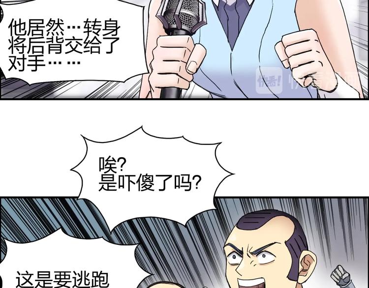 超能立方韩漫全集-第149话 万雷锥！无删减无遮挡章节图片 