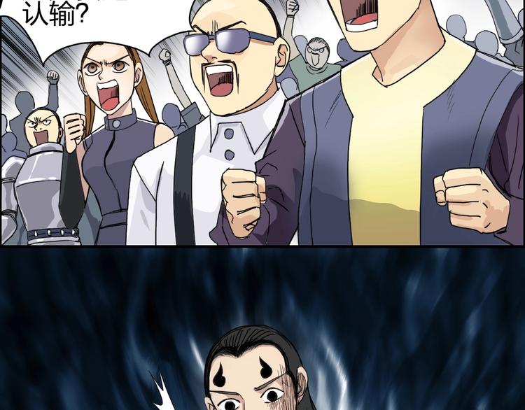 超能立方韩漫全集-第149话 万雷锥！无删减无遮挡章节图片 