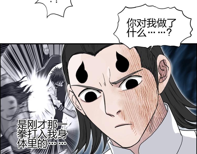 超能立方韩漫全集-第149话 万雷锥！无删减无遮挡章节图片 