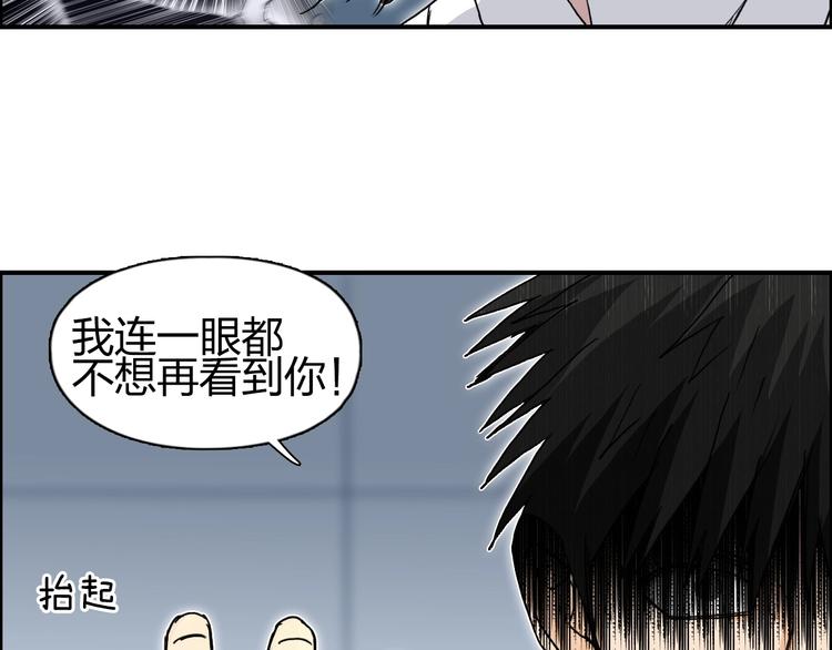 超能立方韩漫全集-第149话 万雷锥！无删减无遮挡章节图片 