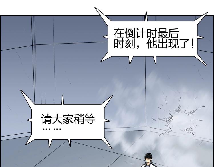 超能立方韩漫全集-第149话 万雷锥！无删减无遮挡章节图片 