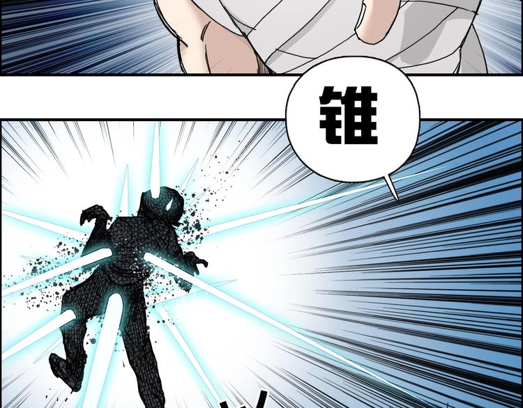 超能立方韩漫全集-第149话 万雷锥！无删减无遮挡章节图片 