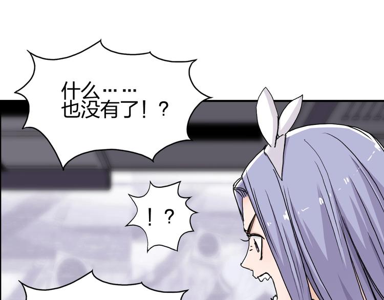 超能立方韩漫全集-第149话 万雷锥！无删减无遮挡章节图片 