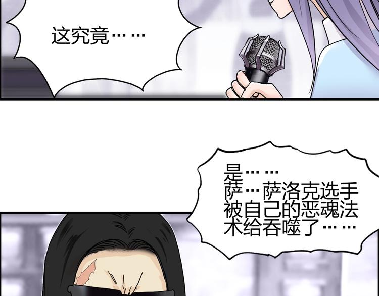 超能立方韩漫全集-第149话 万雷锥！无删减无遮挡章节图片 