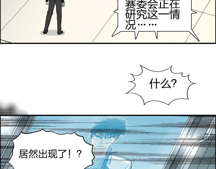 超能立方韩漫全集-第149话 万雷锥！无删减无遮挡章节图片 