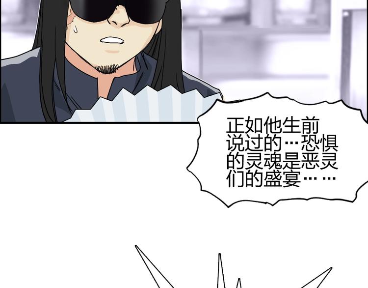 超能立方韩漫全集-第149话 万雷锥！无删减无遮挡章节图片 