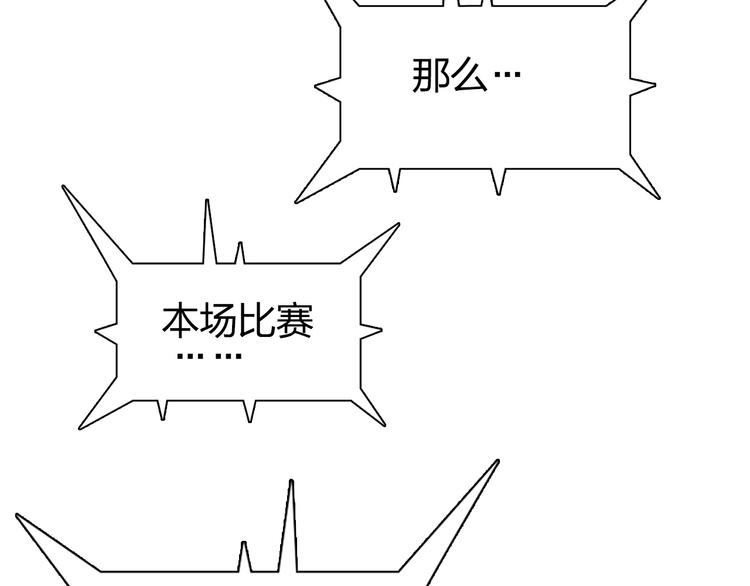 超能立方韩漫全集-第149话 万雷锥！无删减无遮挡章节图片 