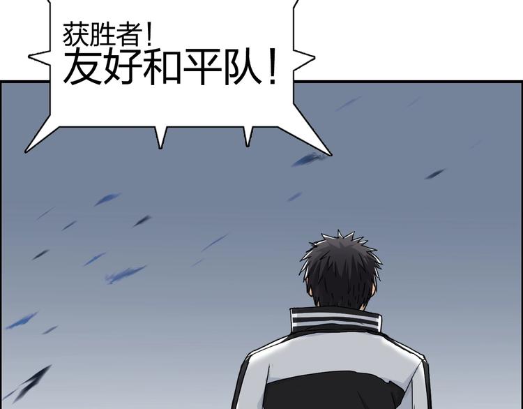 超能立方韩漫全集-第149话 万雷锥！无删减无遮挡章节图片 