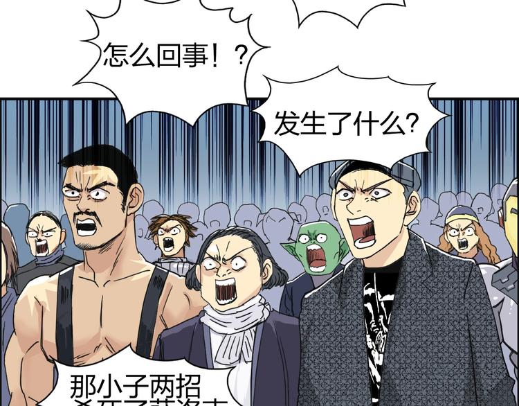 超能立方韩漫全集-第149话 万雷锥！无删减无遮挡章节图片 