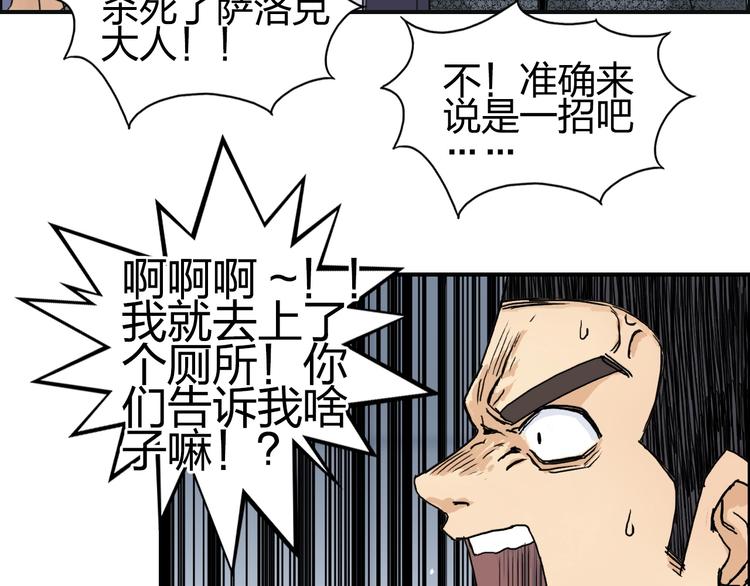超能立方韩漫全集-第149话 万雷锥！无删减无遮挡章节图片 