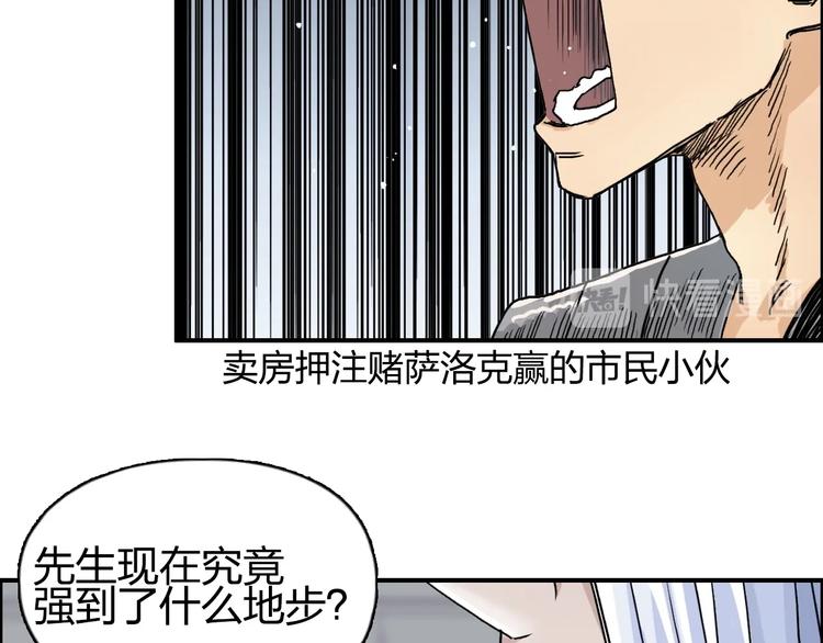 超能立方韩漫全集-第149话 万雷锥！无删减无遮挡章节图片 