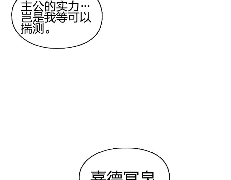 超能立方韩漫全集-第149话 万雷锥！无删减无遮挡章节图片 