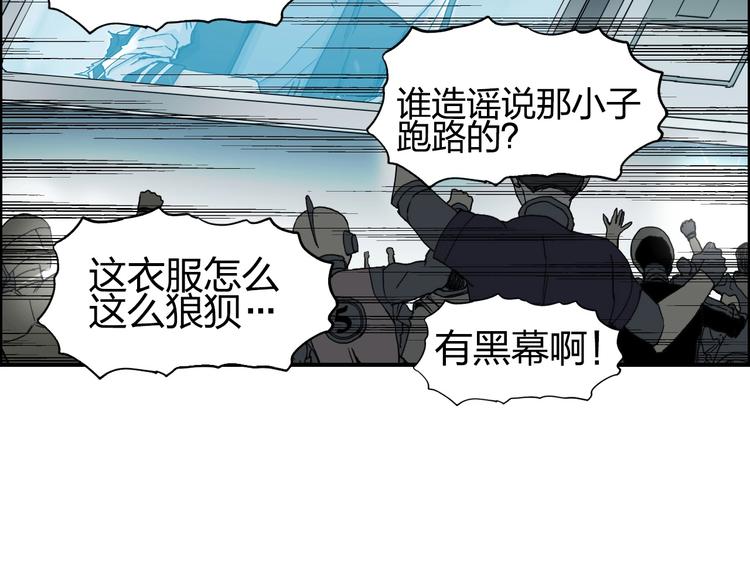 超能立方韩漫全集-第149话 万雷锥！无删减无遮挡章节图片 