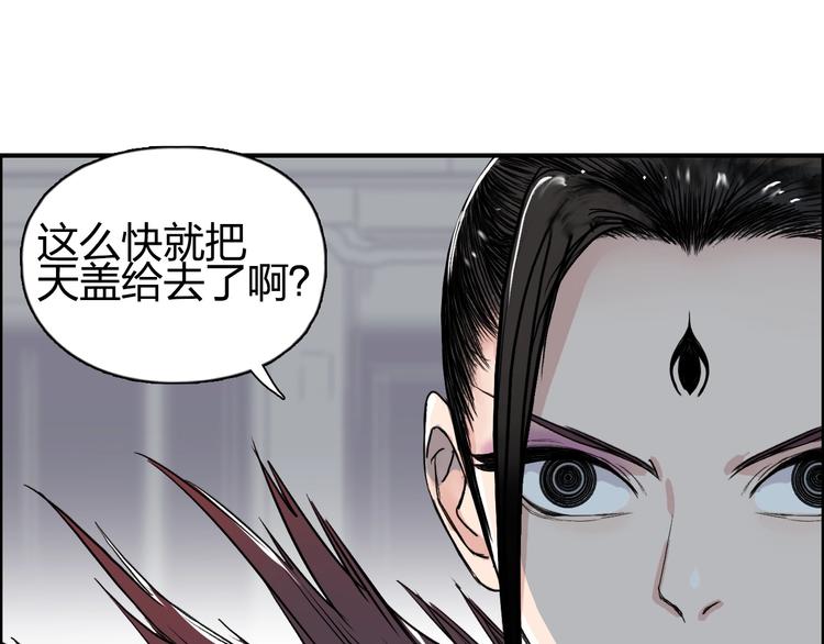 超能立方韩漫全集-第149话 万雷锥！无删减无遮挡章节图片 