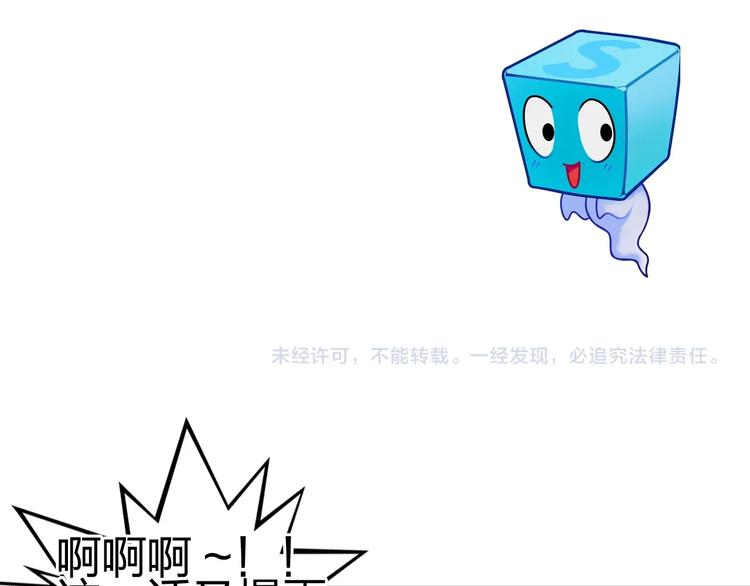 超能立方韩漫全集-第149话 万雷锥！无删减无遮挡章节图片 