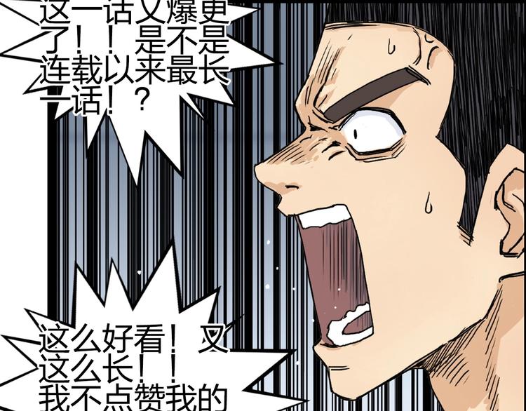 超能立方韩漫全集-第149话 万雷锥！无删减无遮挡章节图片 