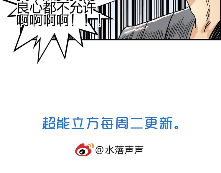 超能立方韩漫全集-第149话 万雷锥！无删减无遮挡章节图片 