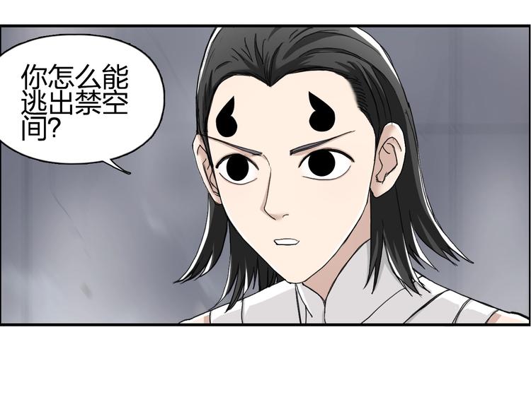 超能立方韩漫全集-第149话 万雷锥！无删减无遮挡章节图片 