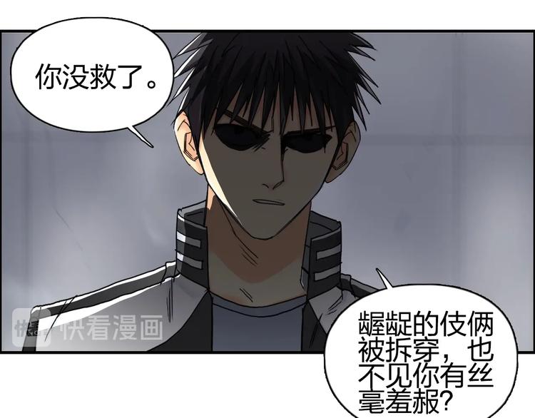 超能立方韩漫全集-第149话 万雷锥！无删减无遮挡章节图片 