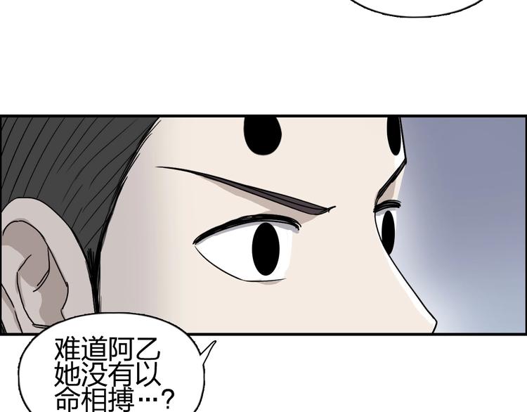 超能立方韩漫全集-第149话 万雷锥！无删减无遮挡章节图片 