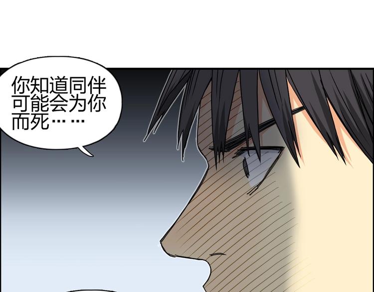 超能立方韩漫全集-第149话 万雷锥！无删减无遮挡章节图片 