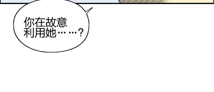 超能立方韩漫全集-第149话 万雷锥！无删减无遮挡章节图片 