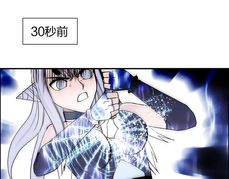 超能立方韩漫全集-第149话 万雷锥！无删减无遮挡章节图片 
