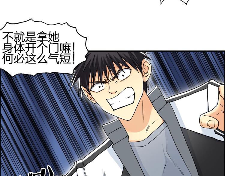 超能立方韩漫全集-第149话 万雷锥！无删减无遮挡章节图片 