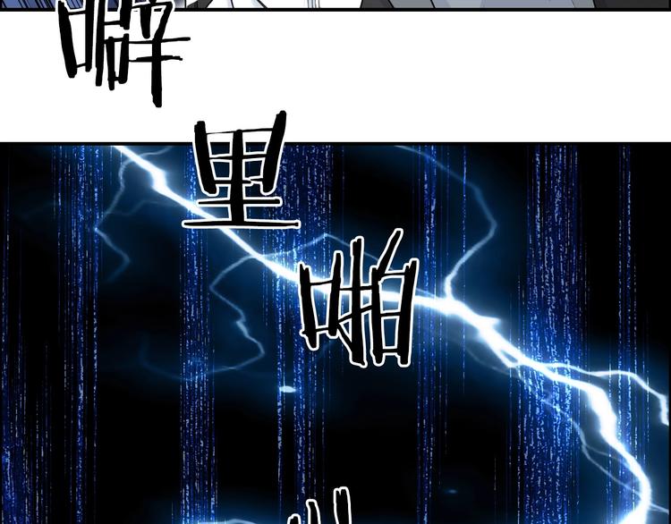 超能立方韩漫全集-第149话 万雷锥！无删减无遮挡章节图片 