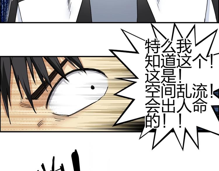 超能立方韩漫全集-第149话 万雷锥！无删减无遮挡章节图片 