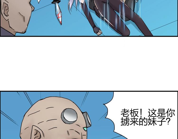 超能立方韩漫全集-第149话 万雷锥！无删减无遮挡章节图片 