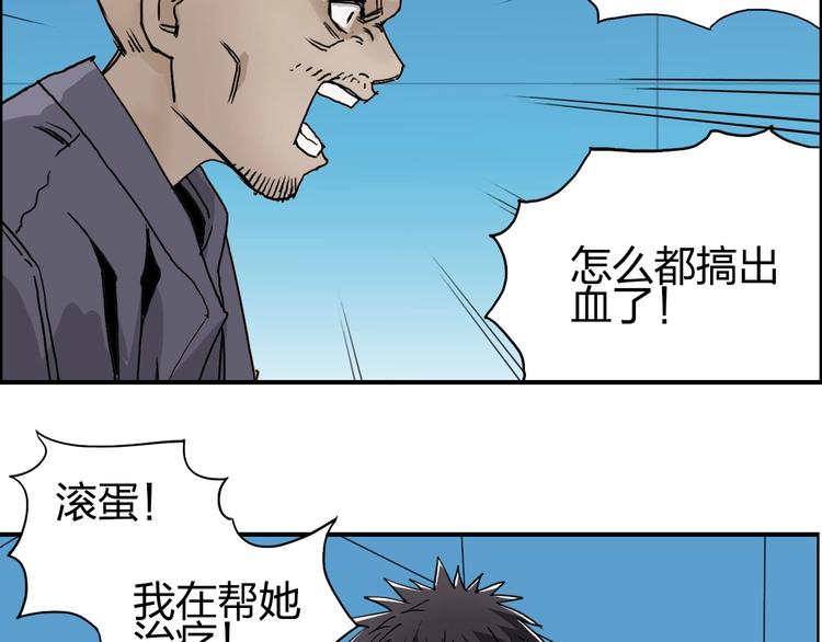 超能立方韩漫全集-第149话 万雷锥！无删减无遮挡章节图片 