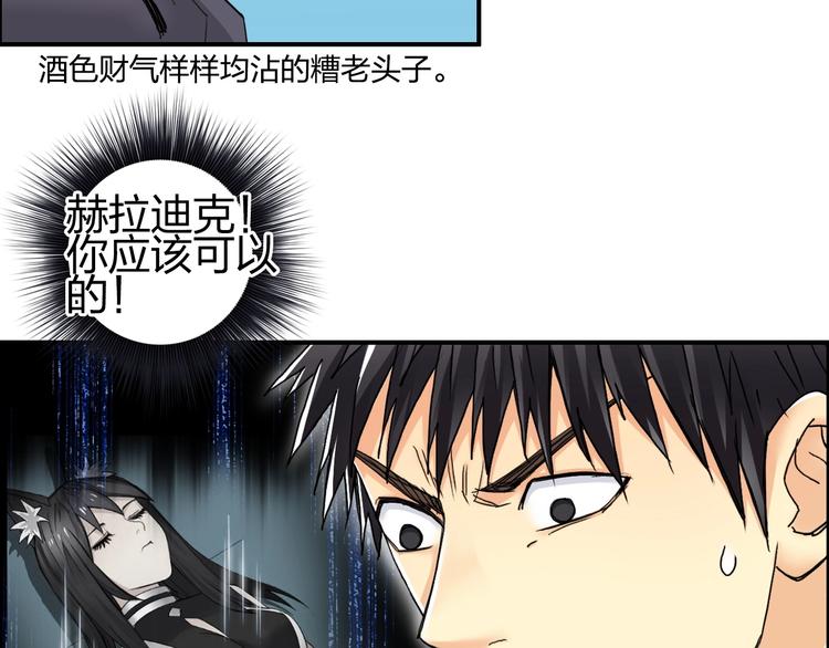 超能立方韩漫全集-第149话 万雷锥！无删减无遮挡章节图片 