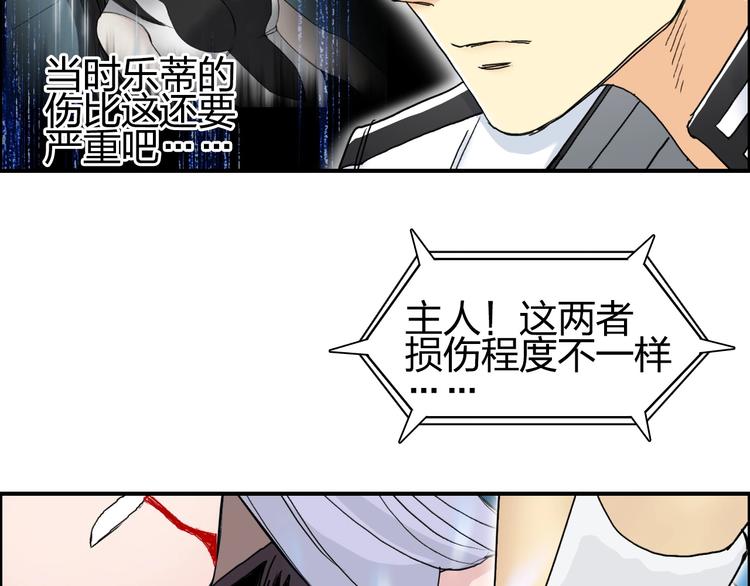 超能立方韩漫全集-第149话 万雷锥！无删减无遮挡章节图片 